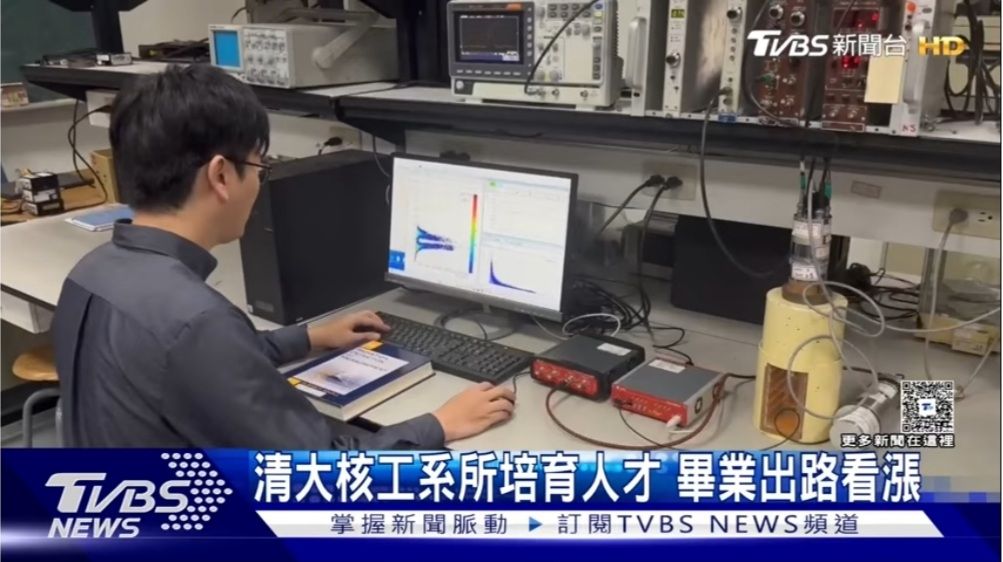 [新聞] 全球搶核工人才！清大博士生年薪衝383萬 - 八卦 - PTT.BEST 批踢踢爆文