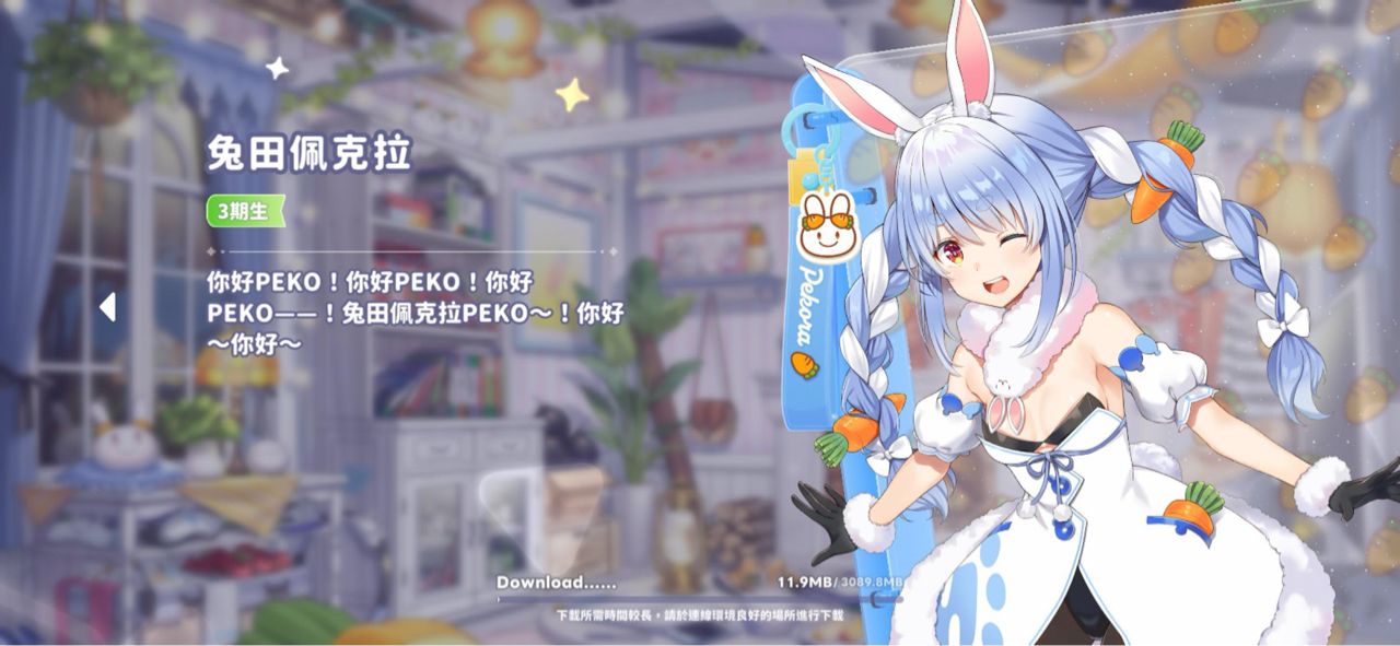 [推廣] hololive dreams 繁體中文 - 希洽 - PTT.BEST 批踢踢爆文