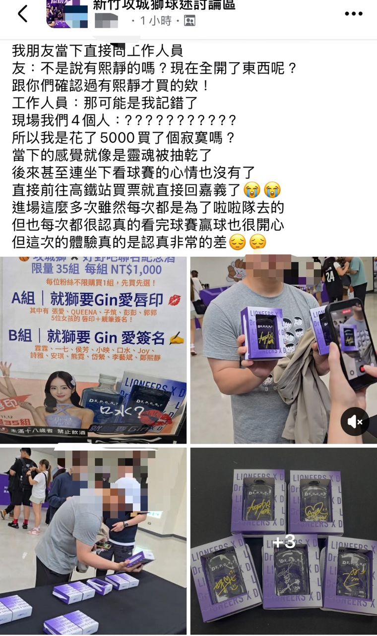 [討論] 攻城獅球迷買女孩簽名酒 靈魂被抽乾 - 台籃 - PTT.BEST 批踢踢爆文 2