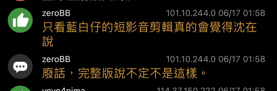 [新聞] 藍爆沈伯洋稱「沒想到內湖房價高」　綠 - 八卦 - PTT.BEST 批踢踢爆文