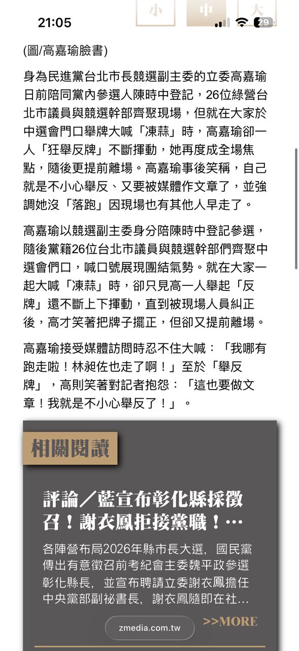 [討論] 政黑板友鬼哥跟+<><瘋狂筆戰 - 政黑 - PTT.BEST 批踢踢爆文 3