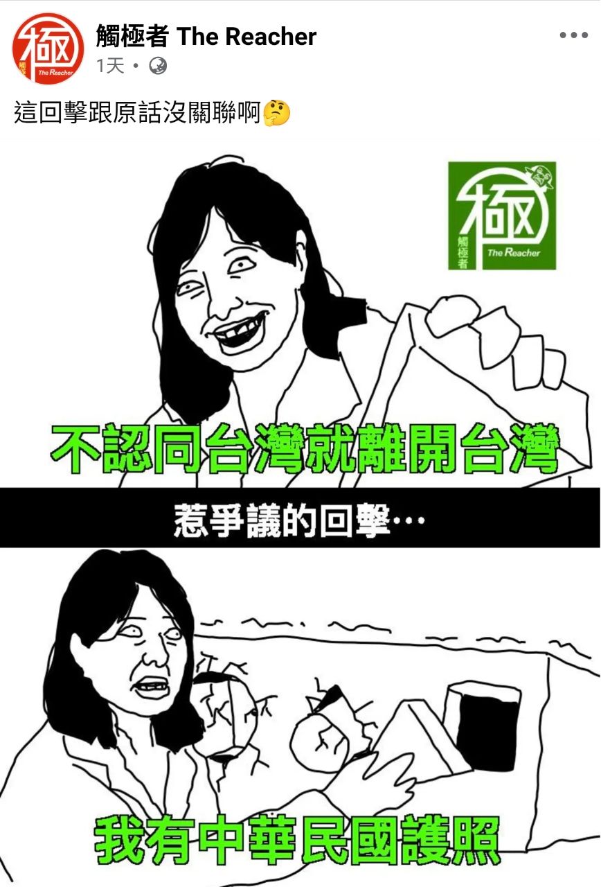 [新聞] 周玉蔻轟賈永婕、謝志偉：整天用愛台灣撕 - 八卦 - PTT.BEST 批踢踢爆文 3