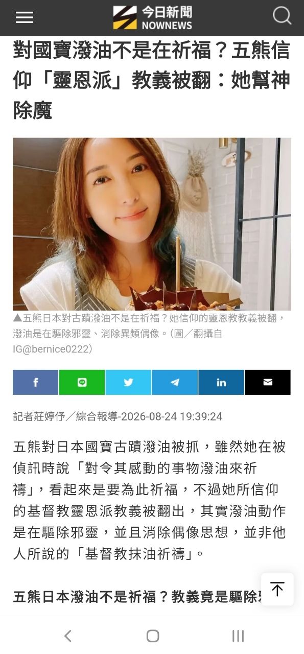[問卦] 五熊為什麼要潑油啊？？？ - 八卦 - PTT.BEST 批踢踢爆文 3