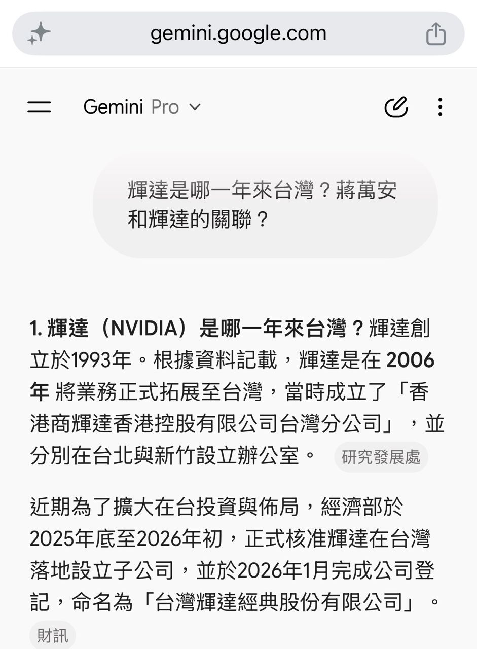 [新聞] 被爆抄襲！蔣萬安網站竟是下AI指令「參 - 八卦 - PTT.BEST 批踢踢爆文 2