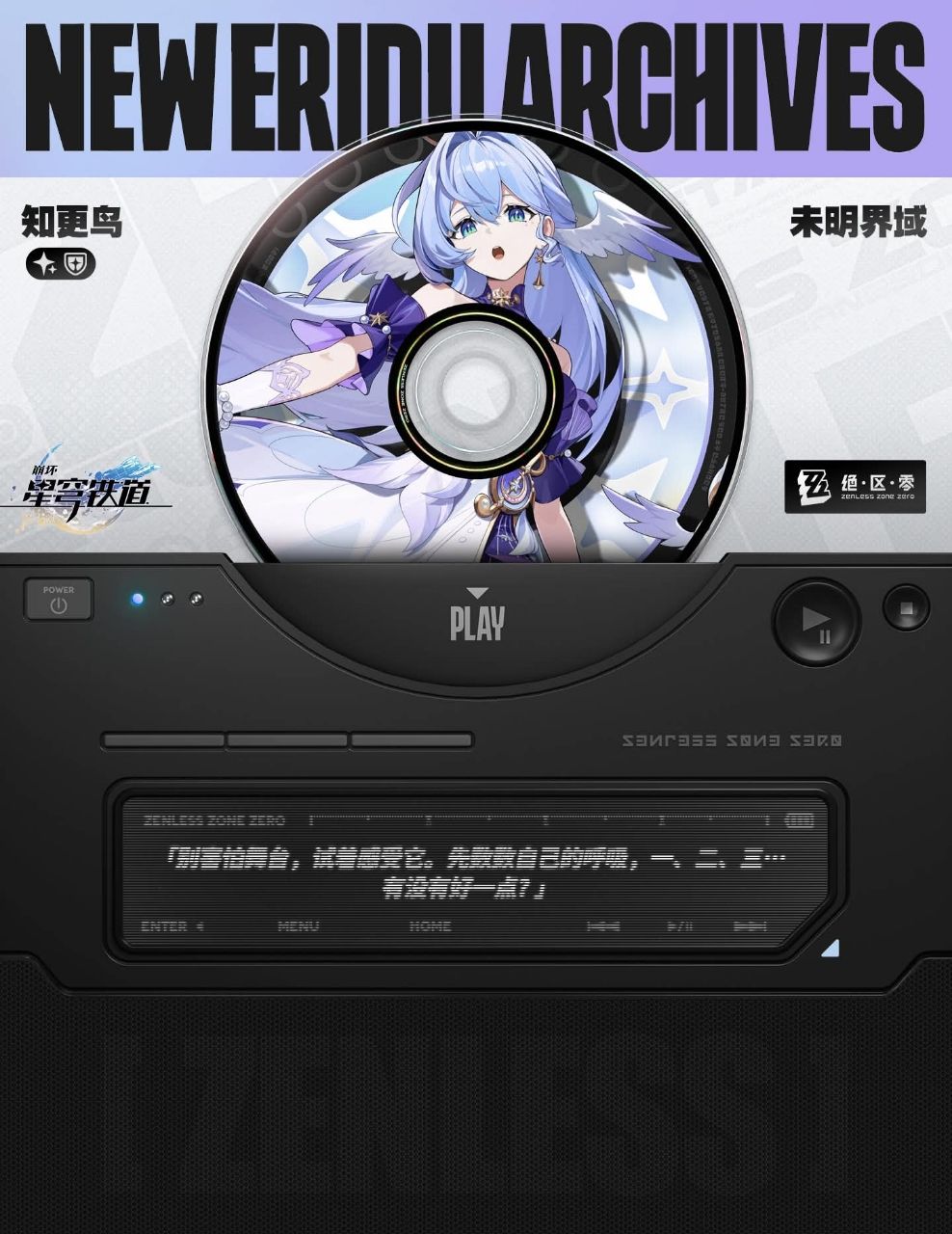 [絕區] 代理人檔案 知更鳥 - 看板MiHoYo - PTT網頁版