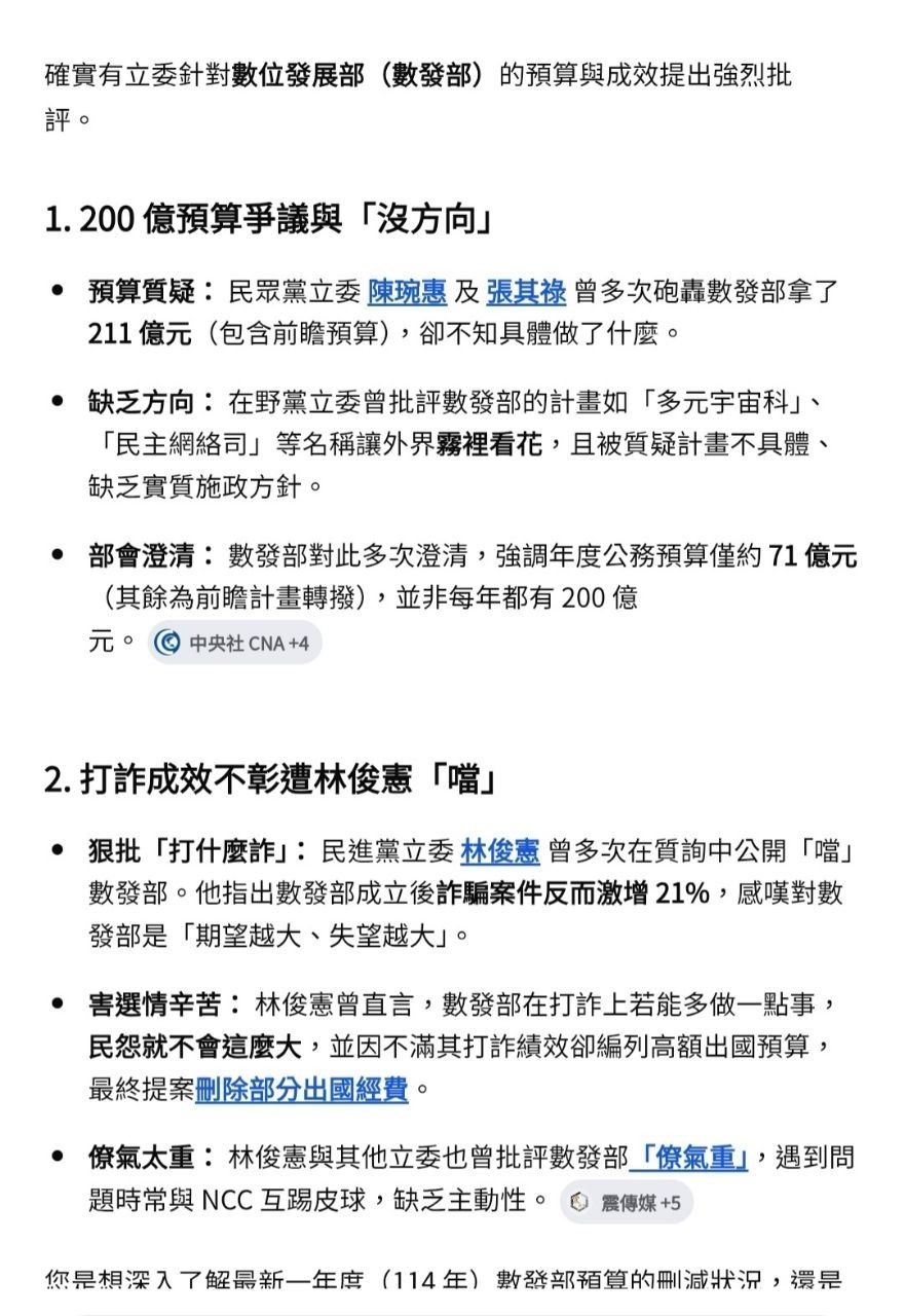 [問卦]數位部，在1930億「量子國家隊」功能是 - 八卦 - PTT.BEST 批踢踢爆文
