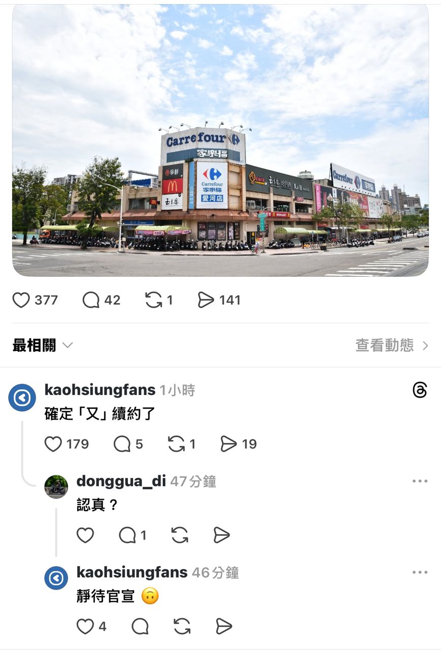 [閒聊] 家樂福愛河店，停止營業！ - 高雄 - PTT.BEST 批踢踢爆文 2