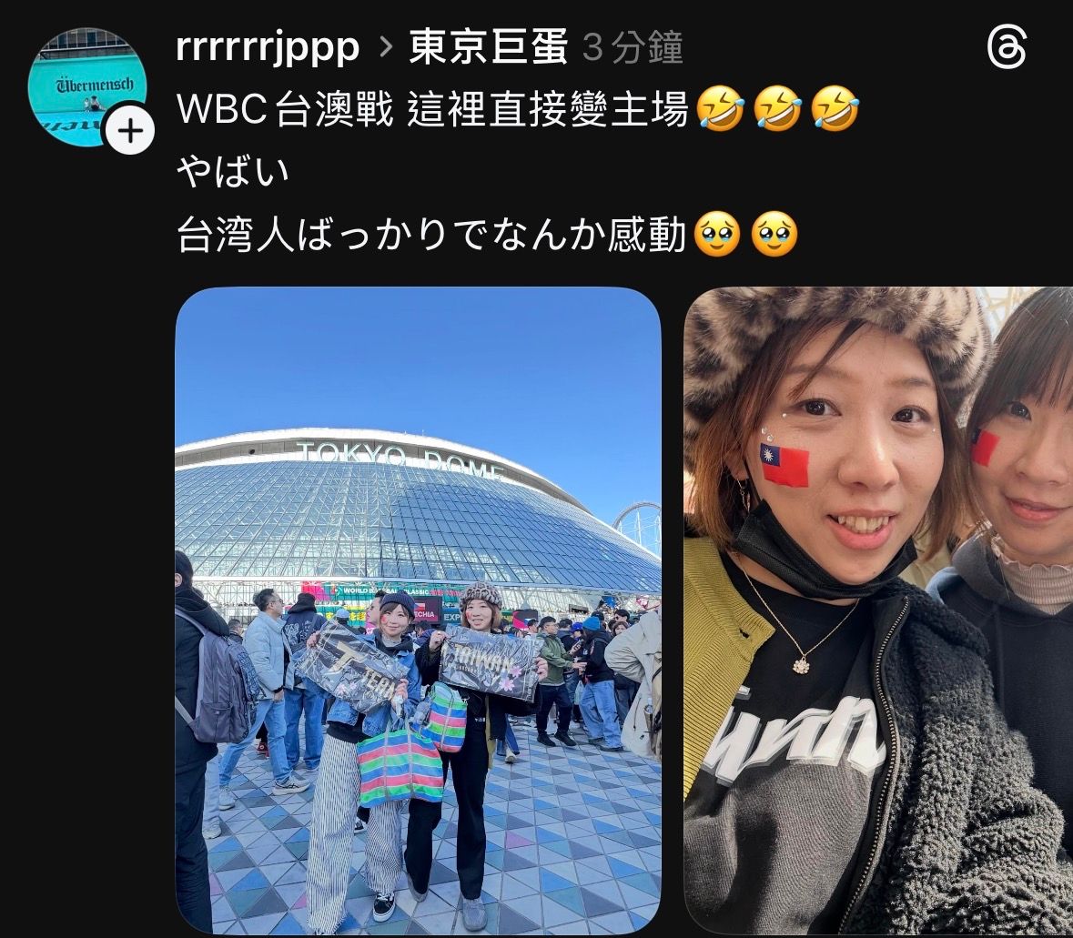 [問卦] 是不是只有綠媒才故意寫台灣隊？ - 八卦 - PTT.BEST 批踢踢爆文 3