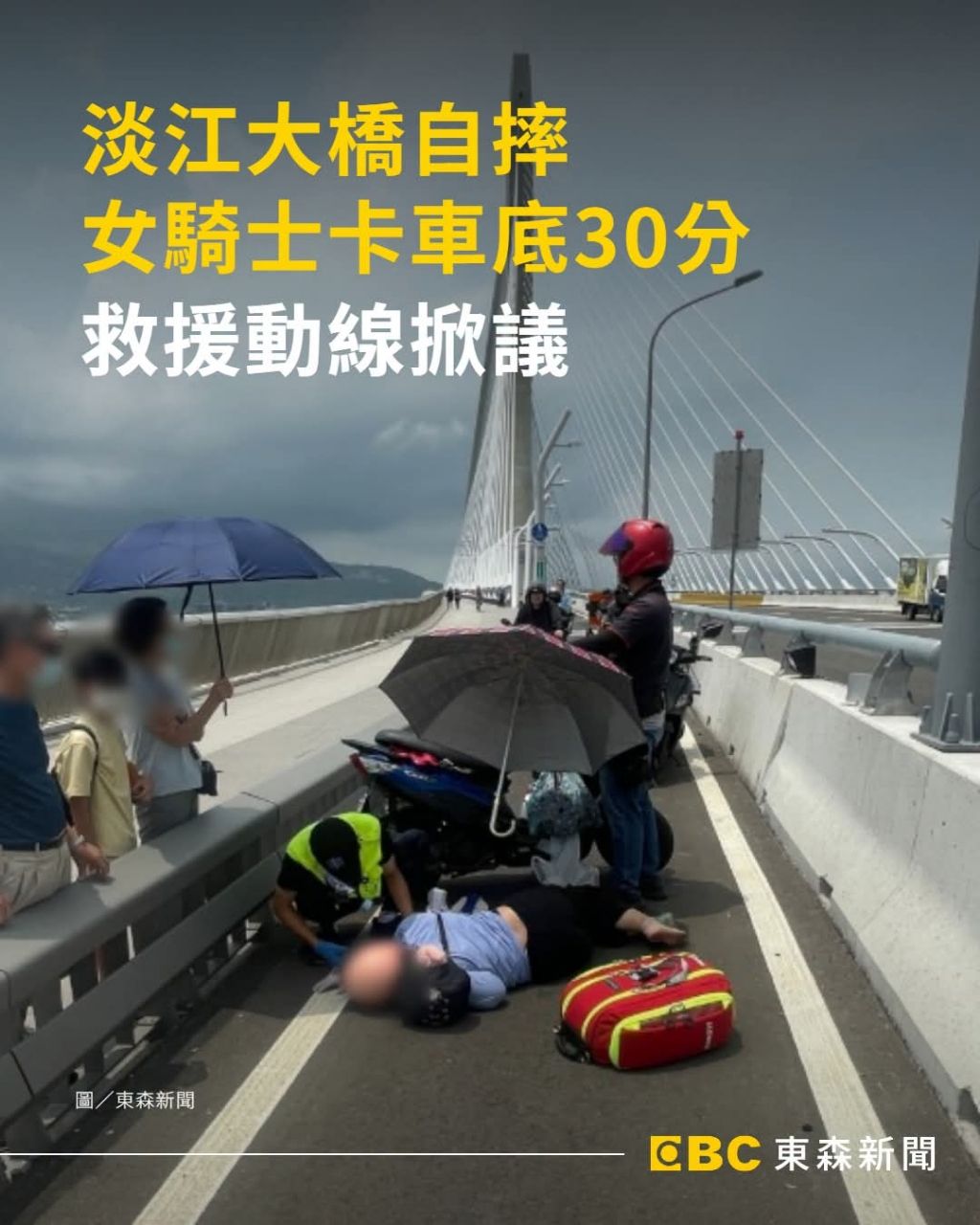 [問卦]蛤 所以沒半個人要承認淡江大橋有問題?! - 八卦 - PTT.BEST 批踢踢爆文