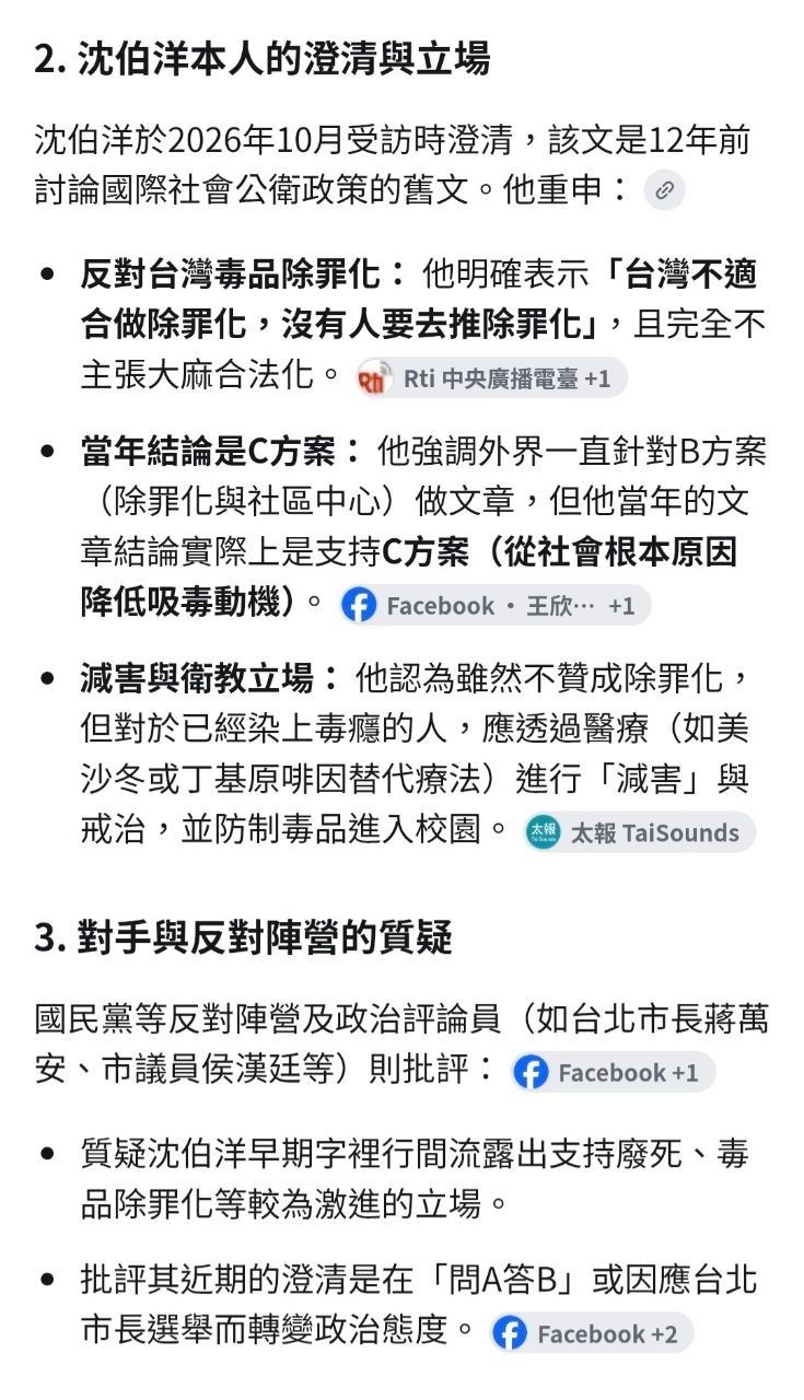 Re: [新聞] 蔣萬安慘了？沈伯洋對決趙少康大破圈 - 八卦 - PTT.BEST 批踢踢爆文 3