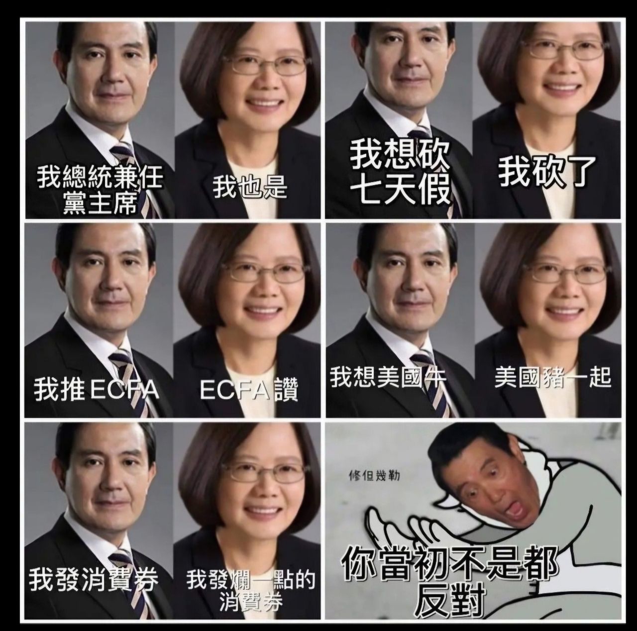 [舊聞] 馬宣稱：中華民國已獨 不必再宣布 - 八卦 - PTT.BEST 批踢踢爆文 3