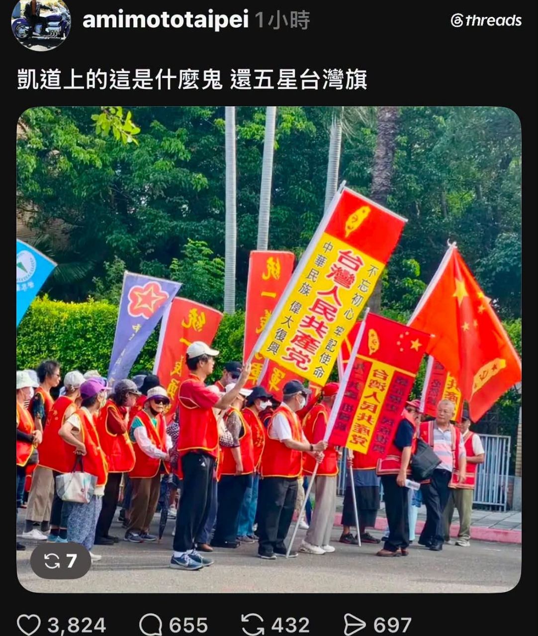 [問卦] 政黑已經在洗725慘案了 那是什麼 - 八卦 - PTT.BEST 批踢踢爆文 2