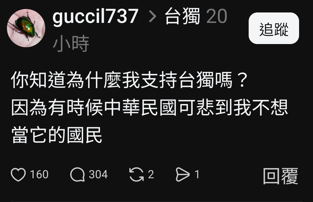 [問卦] 脆熱議：不想當中華民國國民！ - 八卦 - PTT.BEST 批踢踢爆文