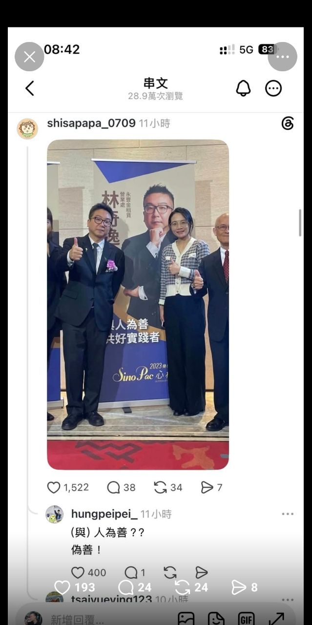 [討論] 藍白粉終於發瘋了, 暗示要攻擊小麻糬 - 政黑 - PTT.BEST 批踢踢爆文 3