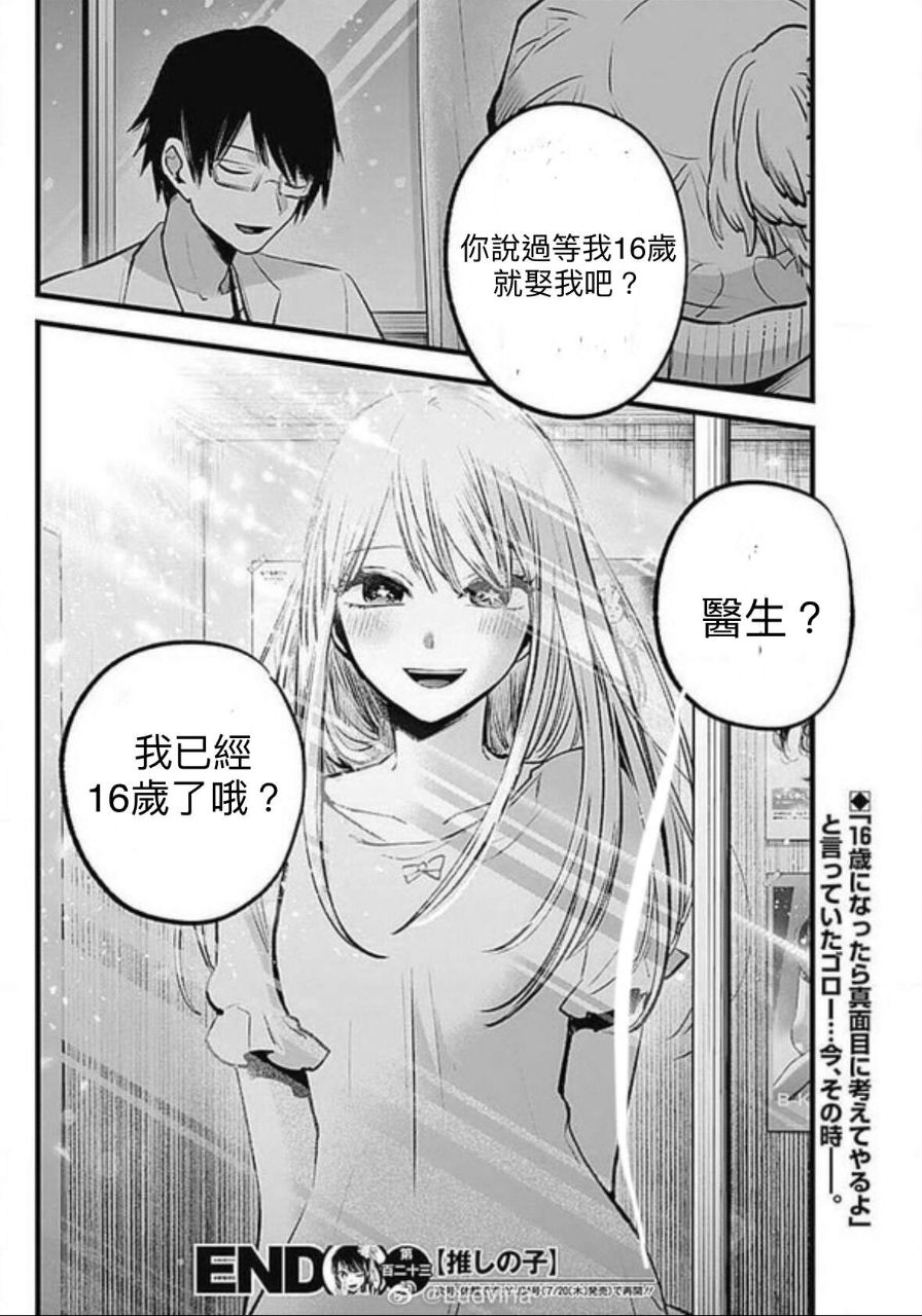 [26冬] 我推 35 露比沒穿褲子 是作畫失誤嗎 ?? - 希洽 - PTT.BEST 批踢踢爆文 3