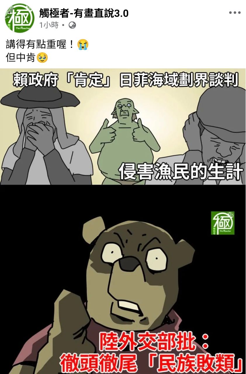 [問卦] 海域都被劃分了還說維護主權？ - 八卦 - PTT.BEST 批踢踢爆文 2
