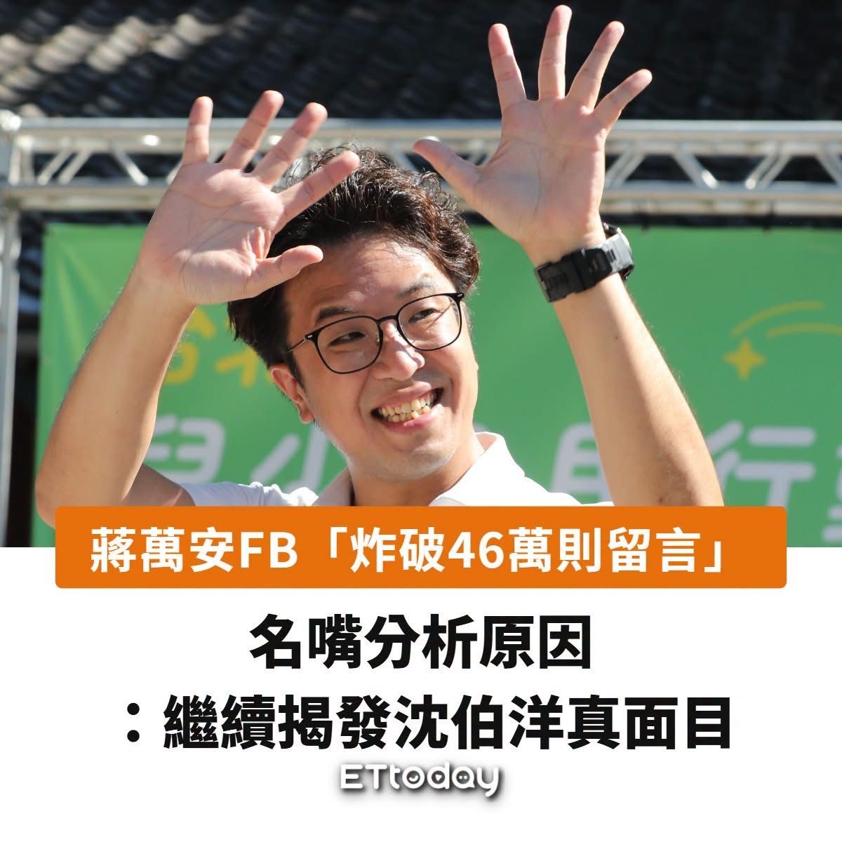 [新聞] 沈伯洋哭了！聽滅火器一開唱 講稿全忘「 - 八卦 - PTT.BEST 批踢踢爆文