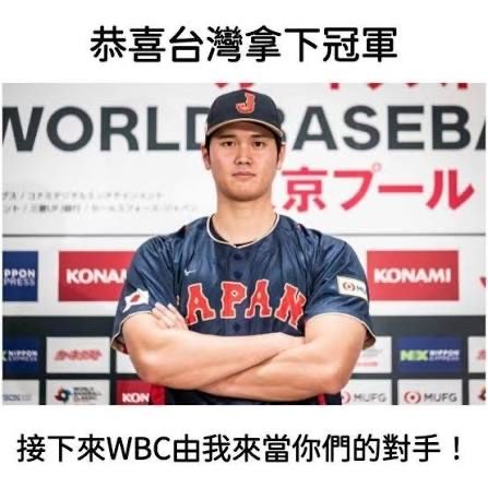 [新聞] 對台之戰會摳倒嗎?賠率差距懸殊:毫無懸念 - 棒球 - PTT.BEST 批踢踢爆文