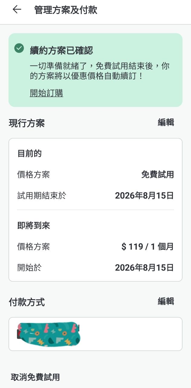 [情報] 熊貓會員0元優惠碼外流 - 省錢 - PTT.BEST 批踢踢爆文 3