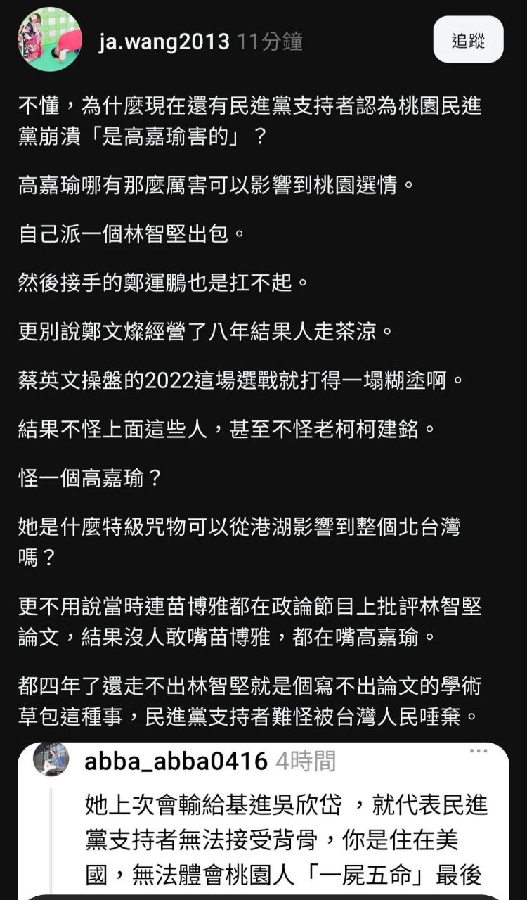 [討論] 板友Theoepstein被吉了 - 政黑 - PTT.BEST 批踢踢爆文 2