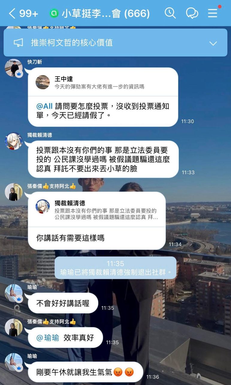 [討論] 小草群組大清洗 抓截圖臥底中 - 政黑 - PTT.BEST 批踢踢爆文