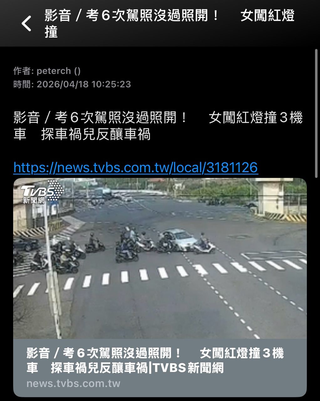 [新聞] 快訊／女駕駛開車「整台衝進85度C」！　 - 八卦 - PTT.BEST 批踢踢爆文