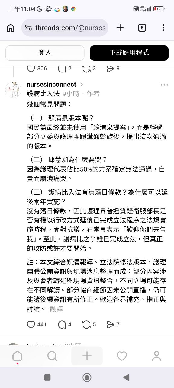 [轉錄] 陳玉鳳FB 請大家去衛生福利部臉書留言 - 政黑 - PTT.BEST 批踢踢爆文 3