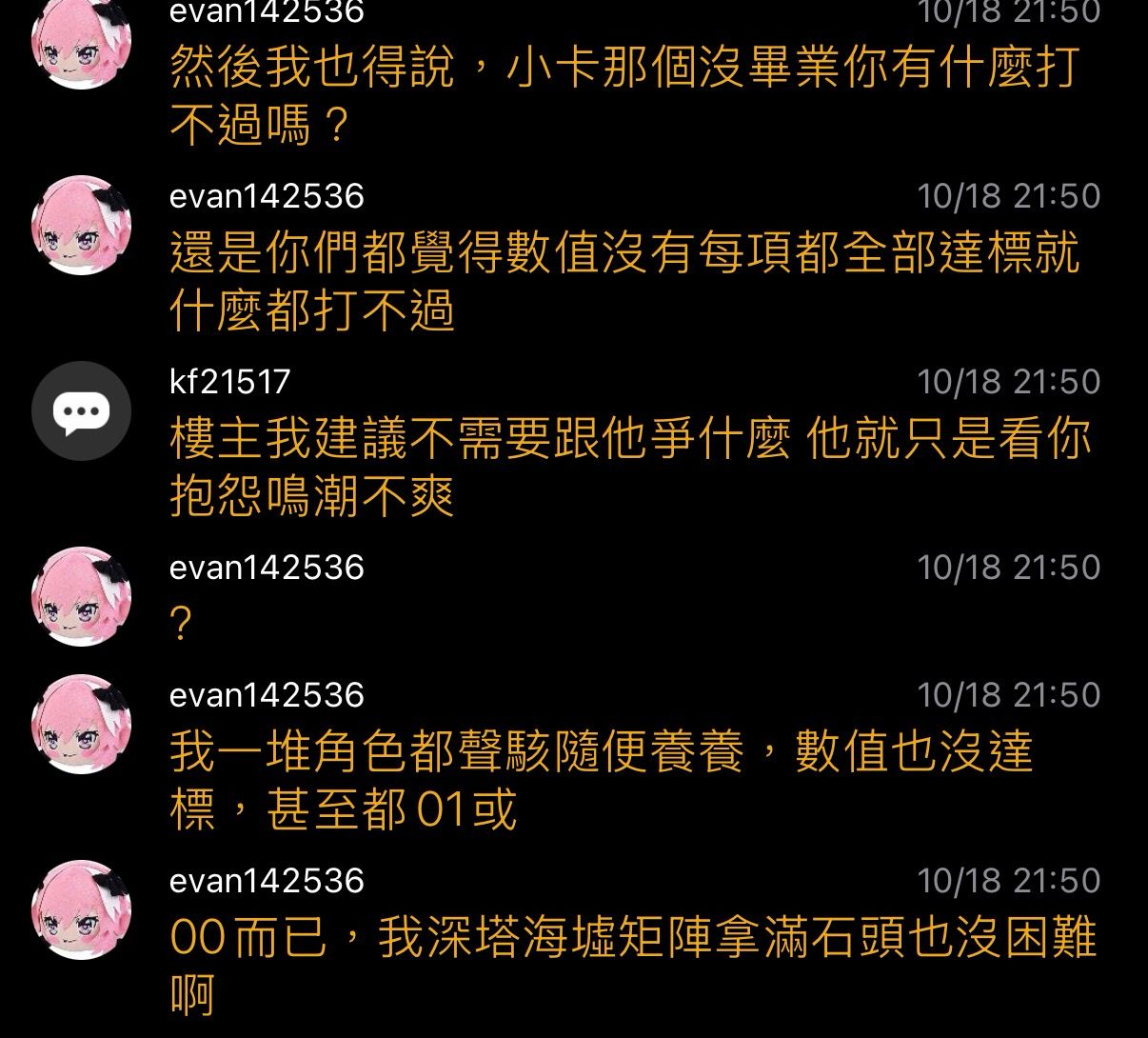 Re: [終末地/鳴潮] 心得.抱怨.發錢 - 希洽 - PTT.BEST 批踢踢爆文 3