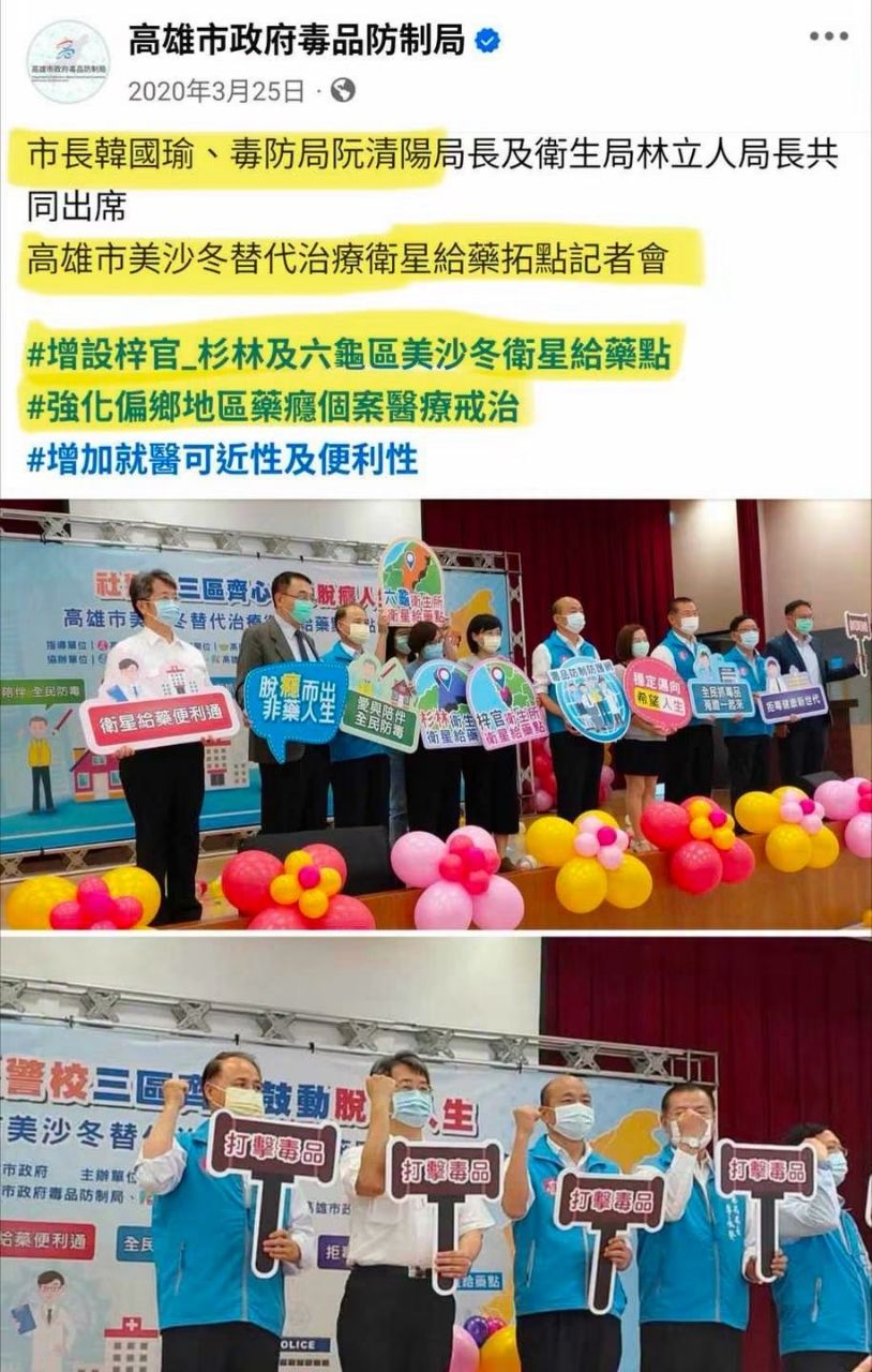 [新聞]沈伯洋曾支持吸毒？藍營揭2014「撲馬文章 - 八卦 - PTT.BEST 批踢踢爆文 2