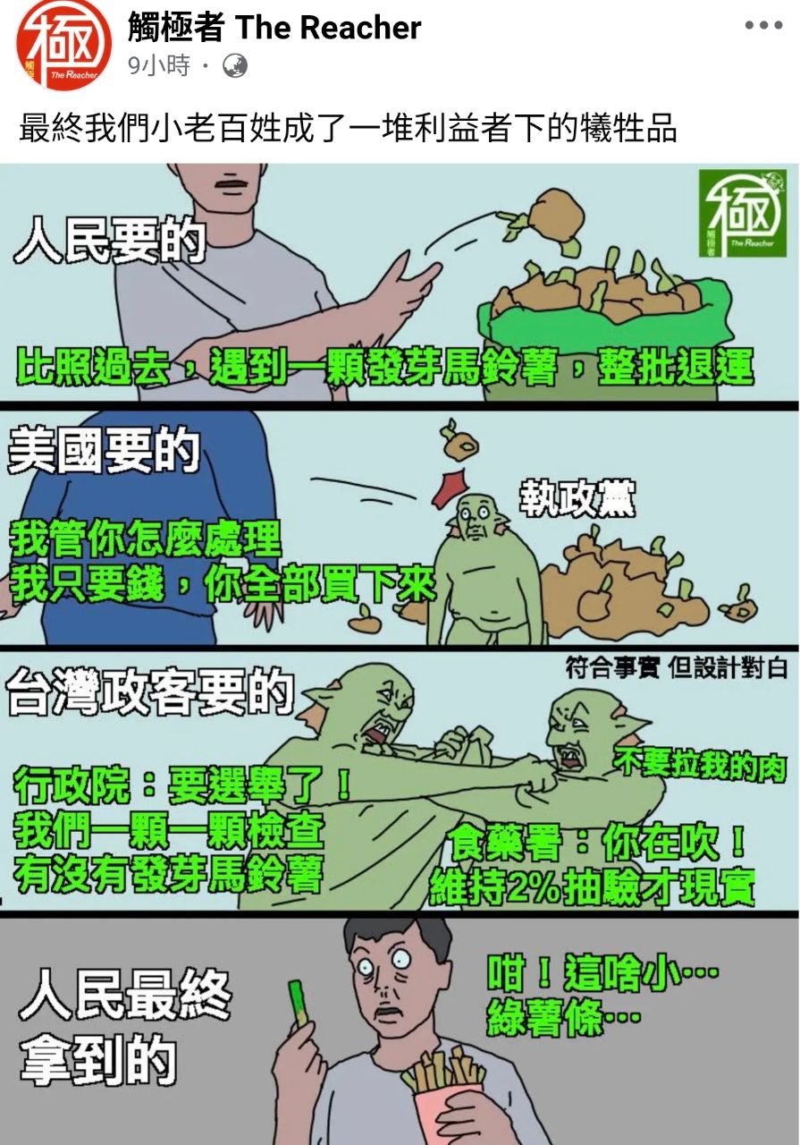 [新聞] 快訊／你不配！翁曉玲叫卓榮泰別上台　 - 八卦 - PTT.BEST 批踢踢爆文 3