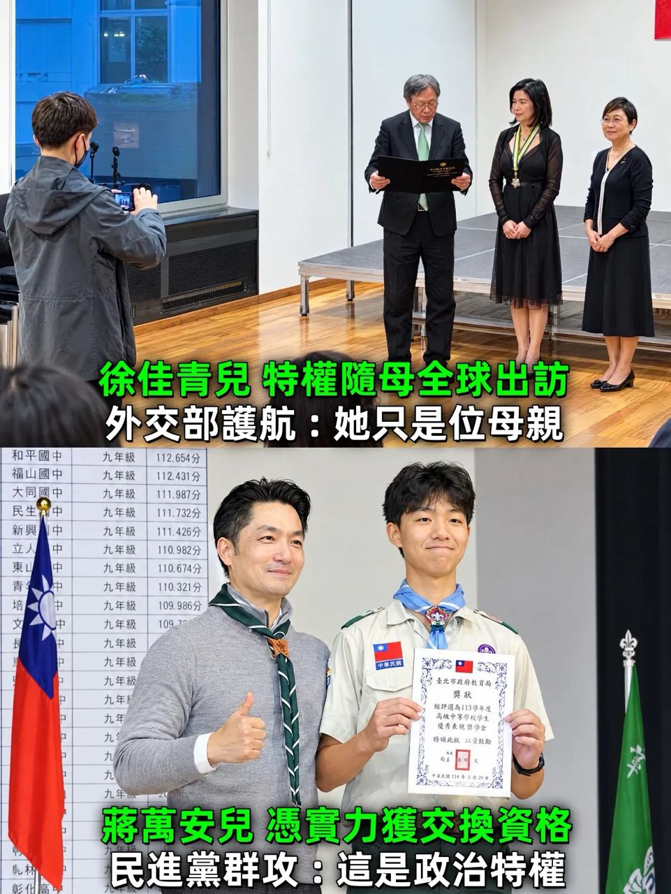 [新聞] 幕後》2把尺？32元電鍋依法究責 徐佳青爭 - 八卦 - PTT.BEST 批踢踢爆文 3