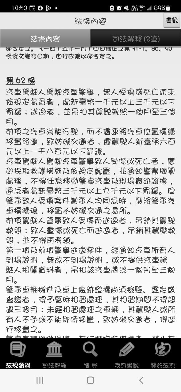[新聞] 無照酒駕畫面曝!李育朋「喝到天亮」肇事 - 棒球 - PTT.BEST 批踢踢爆文 3