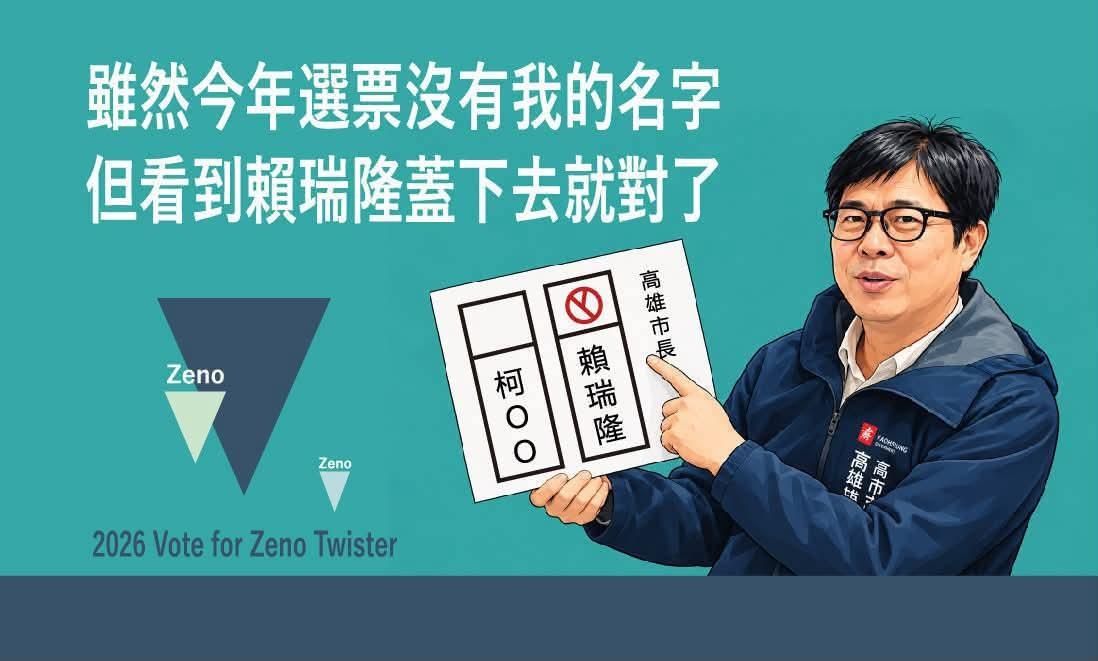 [討論] 蔣萬安：這幾年高雄的進步大家都看得到 - 政黑 - PTT.BEST 批踢踢爆文
