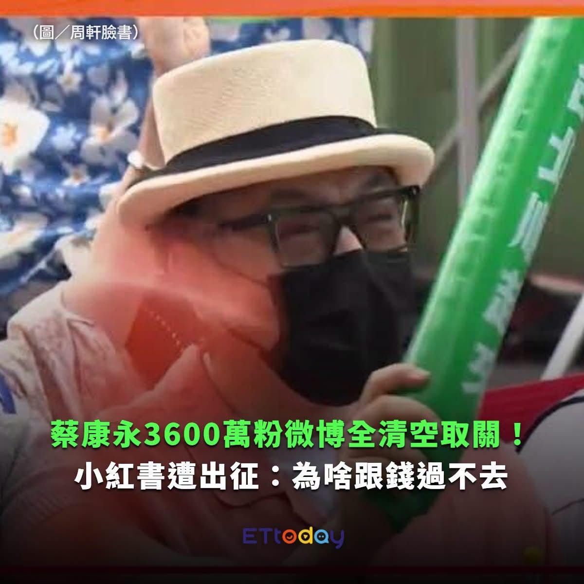 [問卦] 蔡康永沒商業道德 有代言還染政治 - 八卦 - PTT.BEST 批踢踢爆文