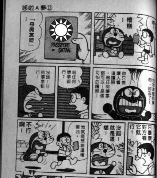 [新聞] 鄭銘謙：造勢場供便餐若不逾社會常情不成 - 八卦 - PTT.BEST 批踢踢爆文