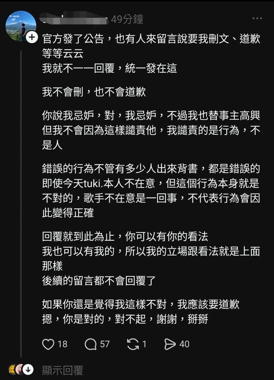 Re: [閒聊] 要到tuki.簽名的店員被燒 - 希洽 - PTT.BEST 批踢踢爆文 2