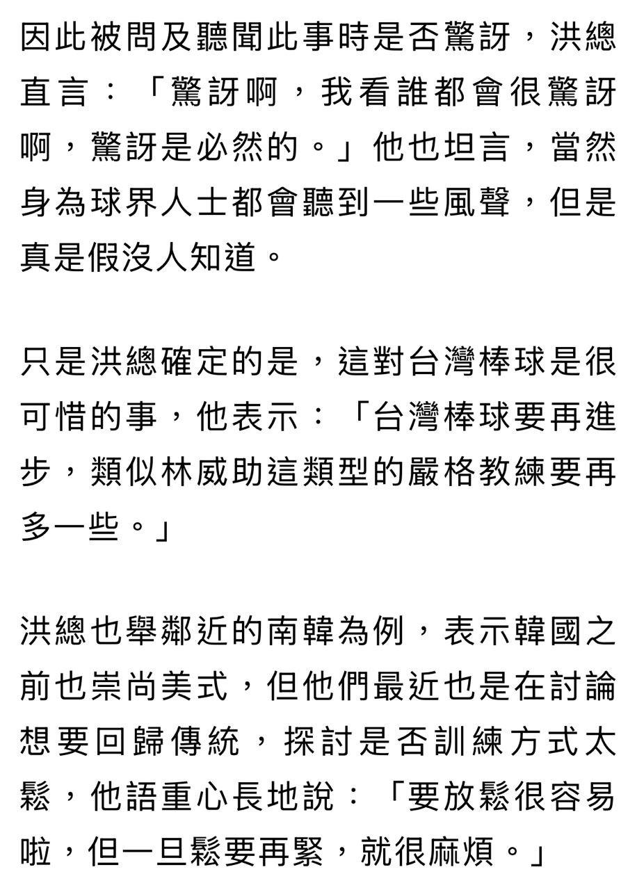 [專欄] 林威助強勢主導富邦編成　高國輝統籌打擊 - 棒球 - PTT.BEST 批踢踢爆文 3