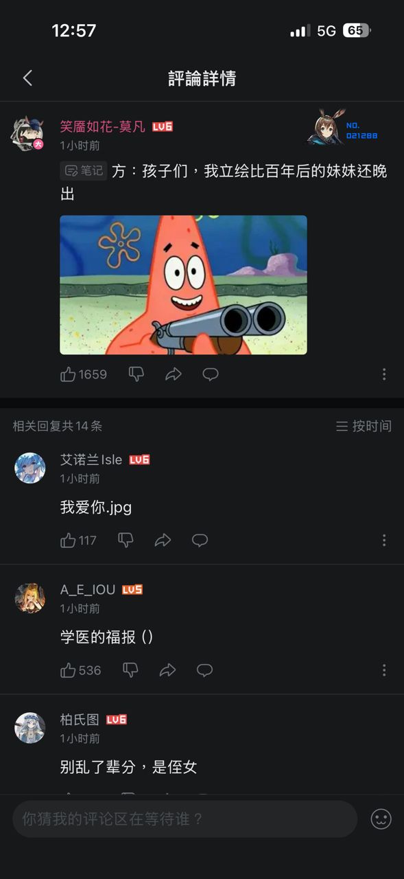 [終末] 新的綠色小妹有三個媽媽/姐姐 - 希洽 - PTT.BEST 批踢踢爆文