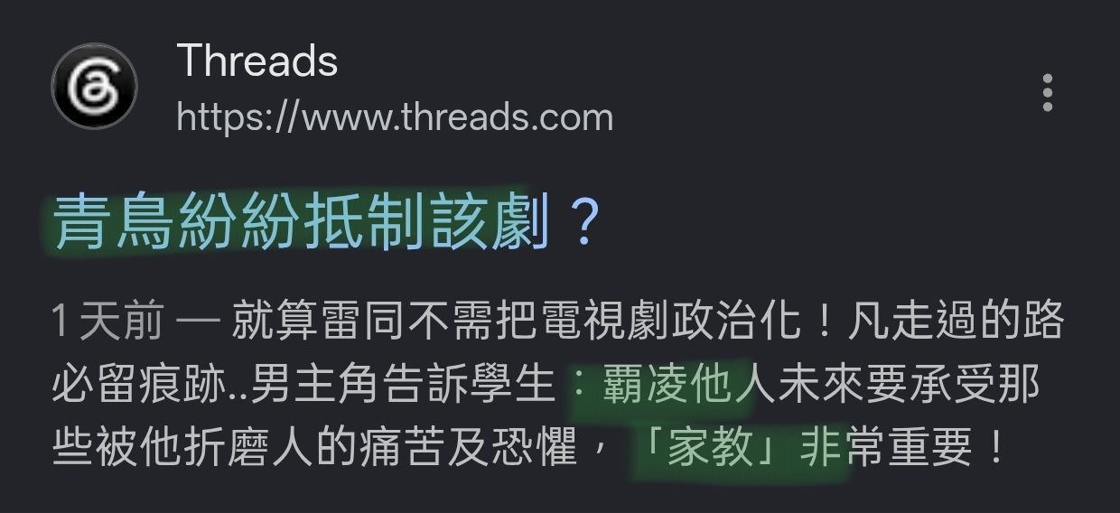 [新聞] 賴瑞隆封鎖《鐵拳教育》留言 媒體人搖頭 - 八卦 - PTT.BEST 批踢踢爆文 3
