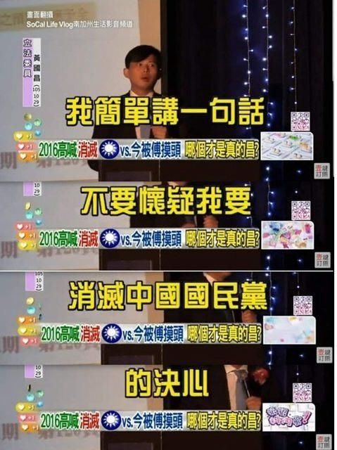 [討論] 林金結:國民黨年輕票流失 需要黃國昌拉回 - 政黑 - PTT.BEST 批踢踢爆文