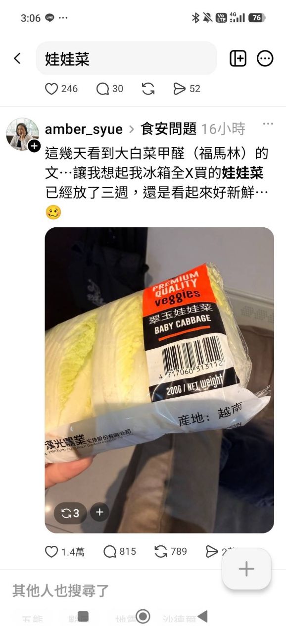 [問卦] 全聯娃娃菜致癌為何新聞都不報 - 八卦 - PTT.BEST 批踢踢爆文 2