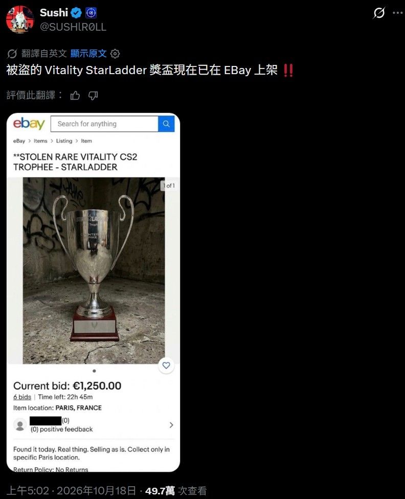 [閒聊] CS冠軍獎盃二次失竊 - 希洽 - PTT.BEST 批踢踢爆文