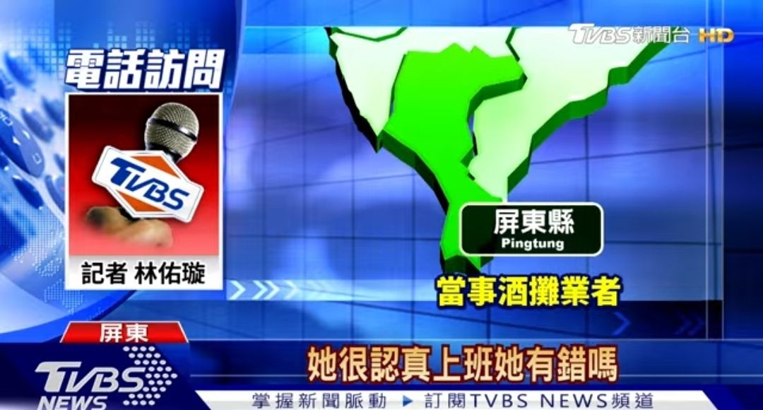 [問卦]墾丁管委會震怒「絕不允許破壞墾丁形象」 - 八卦 - PTT.BEST 批踢踢爆文 3