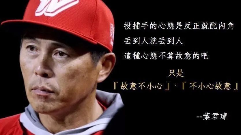 [新聞] 中職》網友痛罵「垃圾一家人」 林子昱呼 - 棒球 - PTT.BEST 批踢踢爆文