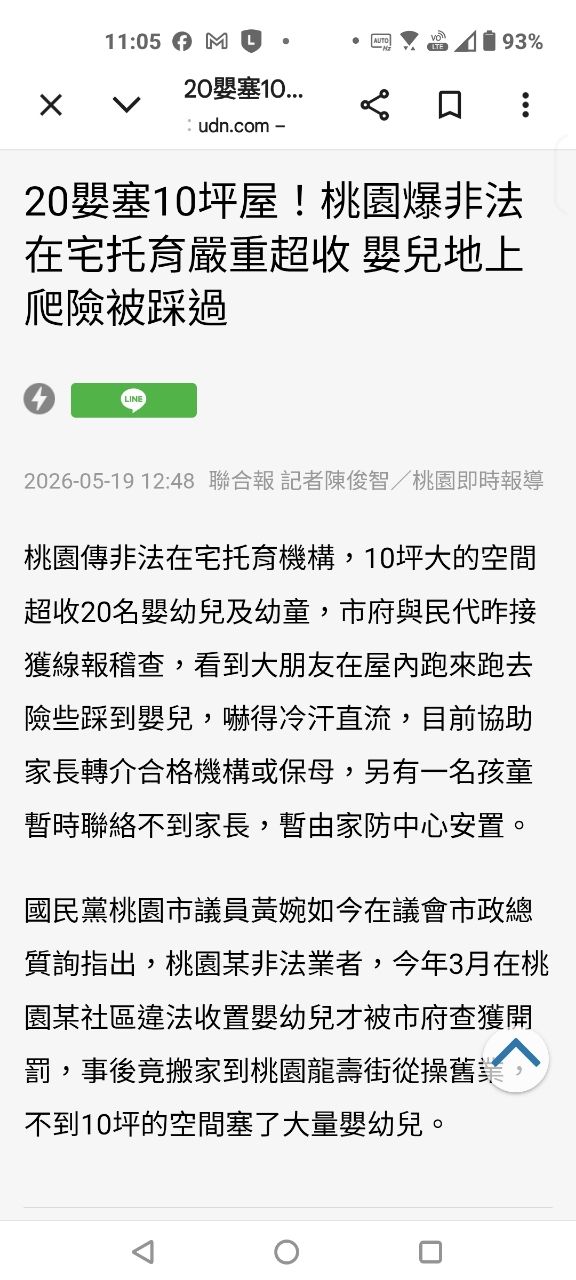[閒聊] 政府的生兒補助對於房價觀點 - 房屋 - PTT.BEST 批踢踢爆文 3