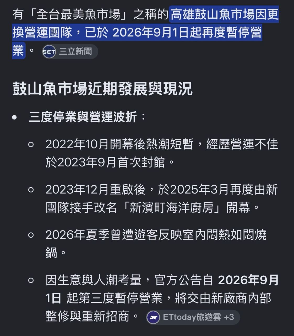 [新聞] 前鎮漁港新運銷中心迄今開不了門 在地 - 八卦 - PTT.BEST 批踢踢爆文
