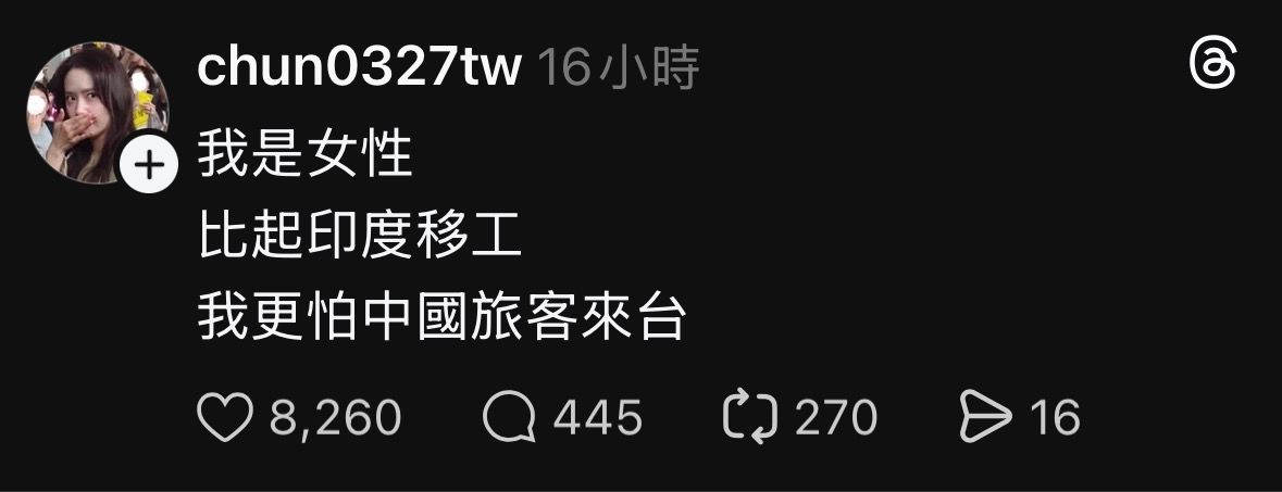 [問卦] 脆：比起印度移工 我更怕陸客來台 - 八卦 - PTT.BEST 批踢踢爆文 3