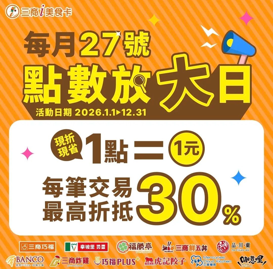 [情報] 拿坡里 月月慶 - 省錢 - PTT.BEST 批踢踢爆文 2
