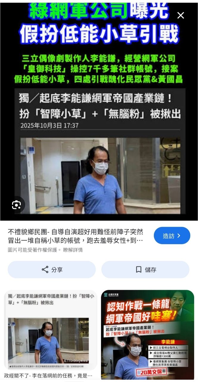 [新聞] 遭民眾哽咽喊「找回良心」　黃國昌：絕不 - 八卦 - PTT.BEST 批踢踢爆文 3