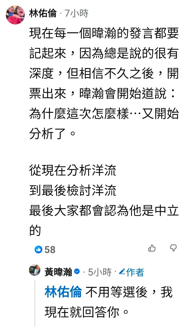[討論] 黃暐瀚：我已經是綠色的夥伴！ - 政黑 - PTT.BEST 批踢踢爆文
